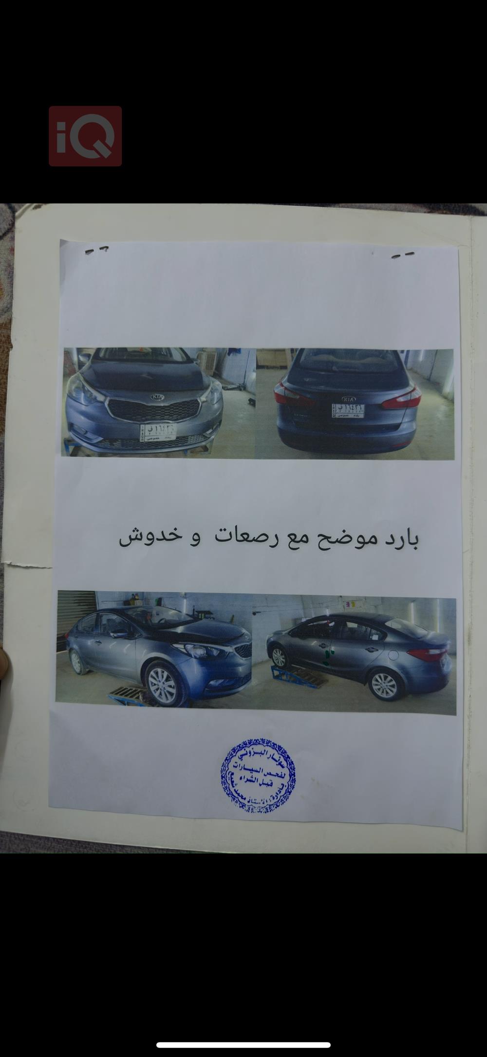 كيا سيراتو